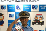 【画像】川上憲伸さん、１日警察署長になる