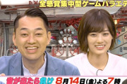 バナナマン司会の「音が出たら負け」梅澤×山下出演の予告映像がコチラ！！！【乃木坂46】