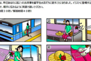 文部省「この４コマの状況を英語で説明しなさい」←設定状況が謎すぎて正解率が１割に