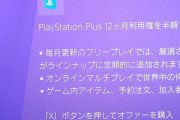 【悲報】人気漫画家「○×逆になるのが嫌すぎてPS5封印しました」