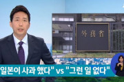 独島も慰安婦も放射能も日本は嘘ばかり言う国！韓国が日本政府から謝罪を受けたと嘘の発表 日本が否定し反論 韓国の反応