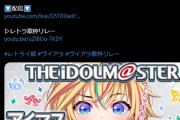 【Vマス】お前らは会いますPなのでレトラ産の歌枠振り返り個人配信を21時絡みていまう