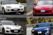 比較的新しいスポーツカーでほんとに楽しくてカッコイイ車ってないよな