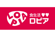 この前初ロピアしてきたけどなんというか色々でっかいね…