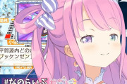 Vtuber 【姫森ルーナ】ルーナ姫、トゥイッターフォローしてました