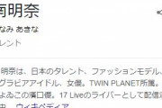 南明奈、第1子死産を発表…　夫・濱口優と誕生心待ちも…