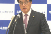 中道・岡田克也氏「わたしが中国のスパイというのはデマ。中国高官としっかり話せる関係を作っただけ」