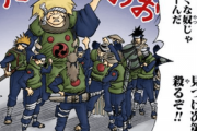 【ナルト】四代目火影「命を賭して九尾から里を救ったで！」木の葉民「あっ四代目の息子だ！ヤレ！！」