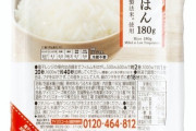 【朗報】パックご飯、10年で売上倍に