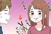 一緒にいたくない…「育ちが悪い」と思われてしまう女性の特徴4つ