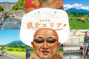 岡山の県北を焼かれた変態糞土方が言いそうなこと
