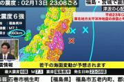 宮城・東北地方で震度6強の地震発生　津波・余震に警戒を