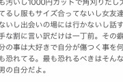 【画像】イケメンさん、お前らに対してお気持ちを表明　ちょっと言い過ぎだよね...w