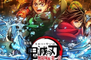 海外「アニメを観ない俺が無限城編を観に行った結果」