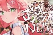 【ホロライブ】24日、みっころねから重大発表
