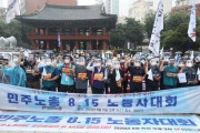 親政府団体である民労総の集会でもコロナ確診者が発生＝韓国の反応
