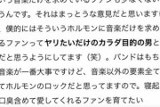 いまだにサブスク未解禁のアーティストｗｗｗｗｗｗｗｗｗ