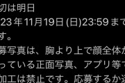 【朗報】スクランブルエッグが AKB19期生オーディション受験生にアドバイス！！