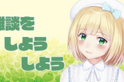 Vtuber 【鈴谷アキ】パニック障害を告白・・・普通にキツそうだけど大丈夫か？