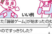 クソガキ「はい、論破！w」母親「やめなさい！」教育アドバイザー「これではいけませんね」