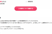 某有名大型IP格闘ゲームの開発者を募集中。勤務地は田町、プラットフォームはPS5を予定、Unreal Engineの経験必須。誰もが知る超有名バトル漫画の格ゲーか？！
