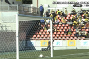 【動画】高校サッカーで大誤審！？ 日章学園が放ったシュートが南アW杯ランパードのようだと話題に