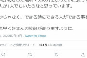 【朗報】指原莉乃ちゃん寄付ツイートに39万いいね、フォロワーも300万突破