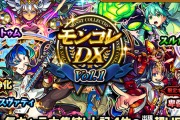 【速報】遂に本日より開幕！！！「コラボ？何それおいしの」早くも衝撃報告続々ｷﾀ━━━━━━＼(ﾟ∀ﾟ)／━━━━━━ !!!!!【モンスト】