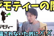 【たまに】ジモティー見ると「冷蔵庫を0円で譲ります」とか「ソファを無料で譲ります」っていっぱいあるけど‥‥