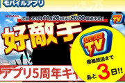 【パワプロアプリ】マママッモは有能そうやな！5周年やったあと年末はなんもない？