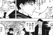 【画像】今週の「呪術廻戦」のこのシーン、ハンターハンターっぽいと指摘されるｗｗｗｗ