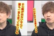 【朗報】吉田P「最近のスクエニ作品はおっさん向けだと言われる。若い人にSwitchで遊んでほしい」