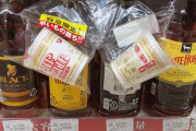 外国人「日本がウイスキーに予想外すぎるおまけを付けてた…」