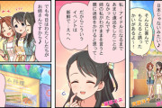 【デレステ】シンデレラガールズ劇場わいど☆　第428話