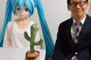 【画像】初音ミクと結婚した男性、結婚6周年になり韓国で話題に「日本は本当に精神世界が異常」