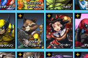 【パズドラ】マーベル既存キャラ全員進化なしってマ？公式サイト更新でバレる・・・
