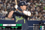 【悲報】 山田哲人(30) .238(最下位) 19本 55打点 OPS.787 108三振