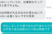 【朗報】ワイ、マッチングアプリのクソ女にレスバで勝利【画像あり】