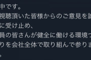 【朗報】大戸屋、反省するｗｗｗｗｗｗｗｗｗｗｗｗｗｗｗｗｗｗｗｗｗｗｗｗｗｗｗｗｗｗｗｗｗｗｗ