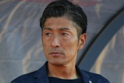 J2降格の横浜FC、藤枝の須藤大輔監督が新監督に就任「内容と結果の両極を掴み取る」（関連まとめ）