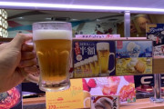 【悲報】スシロー半額ビール、量も半分へｗｗｗｗｗｗｗｗｗｗ
