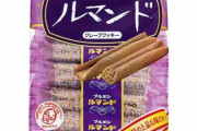 ブルボンのお菓子を語ろう