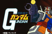 アニメ無冠の巨匠・富野由悠季「ガンダムの生みの親」の評価が低い理由は何？　高畑勲や宮﨑駿、原恵一、細田守は評価されまくってるのに・・・