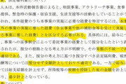 【Colabo問題】委託事業で不適切経費　若年女性の支援巡り―東京都監査委員