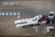 Destiny2 PvPのお勧め武器 人気の高い特殊ウェポン、ヘビーウェポンランキング 取得方法とあわせて紹介