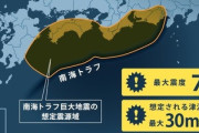 政府「大地震来るから気をつけろよ！！」ワイ「マジか！旅行キャンセル避難セット用意する！！」