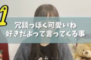 【朗報】恋愛系女性YouTuber「これで非モテ卒業！女子胸キュンのテクニック教えます！」