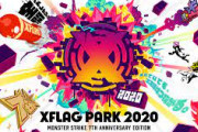【モンスト】※XFLAG PARK 2020※フラパのクイズ報酬ｷﾀ━━━━(ﾟ∀ﾟ)━━━━!!‥‥え？wwwww