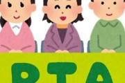 茅野愛衣(38)さん、PTAに居そうと話題に・・・