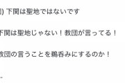 【朗報】田村淳さん、お気持ち表明